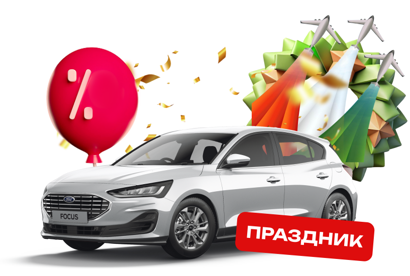 Выгода до миллиона рублей